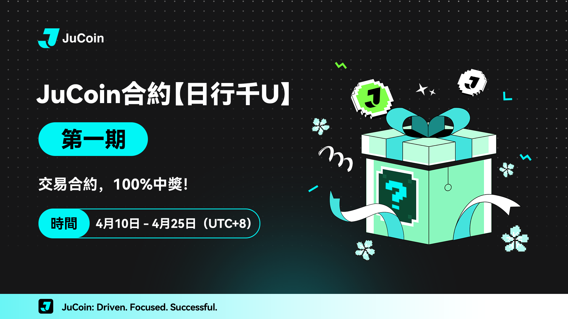 日行千U 繁体.png