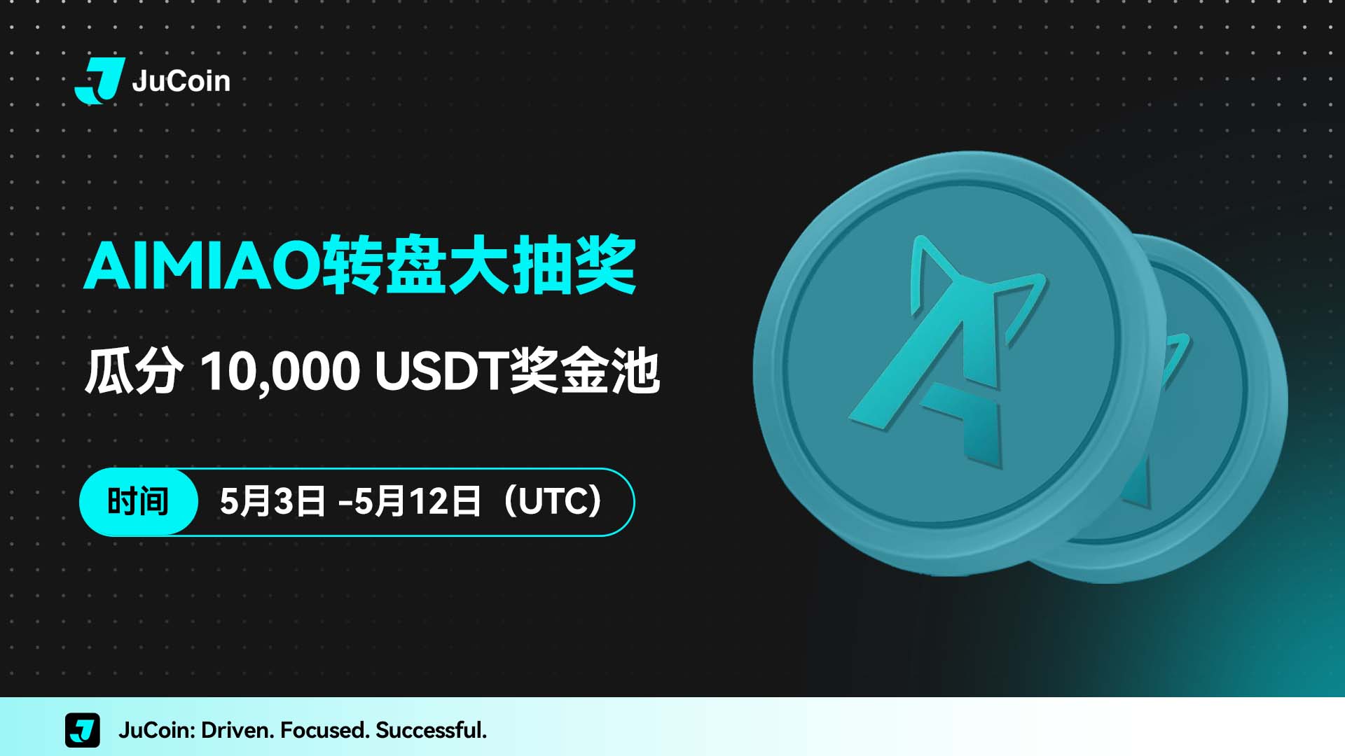 AIMIAO转盘大抽奖  简体 1920_1080.jpg