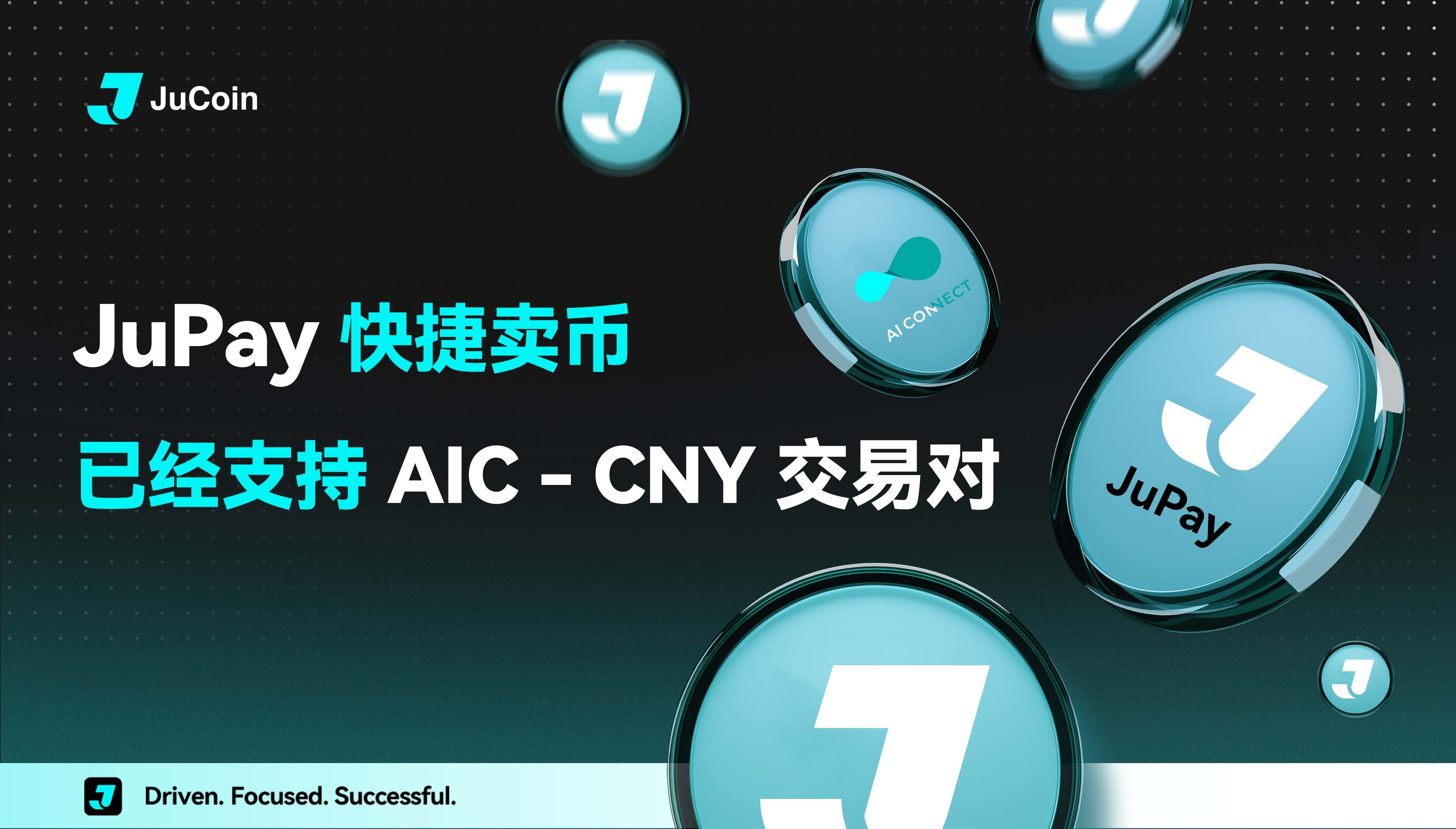 JuPay 快捷卖币.jpg
