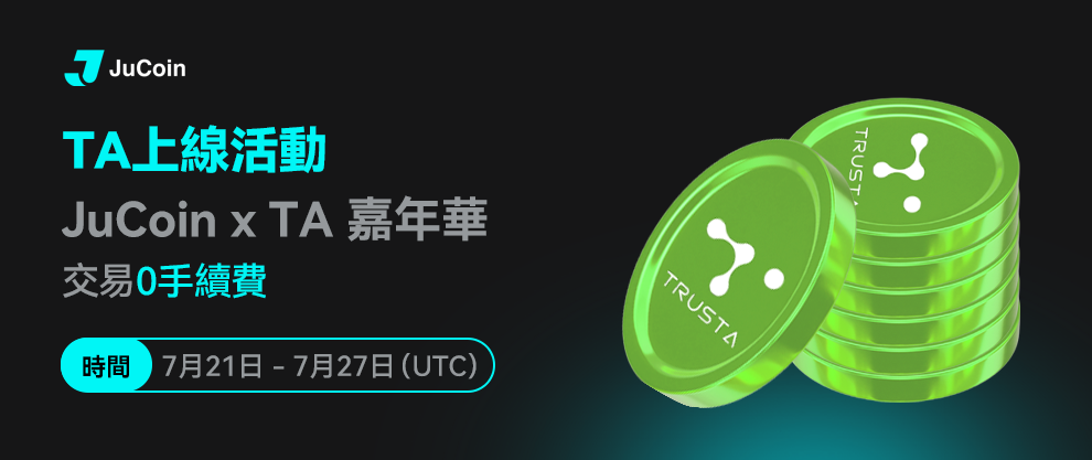 TA上线活动  繁体中文 黑色 990x417_.png