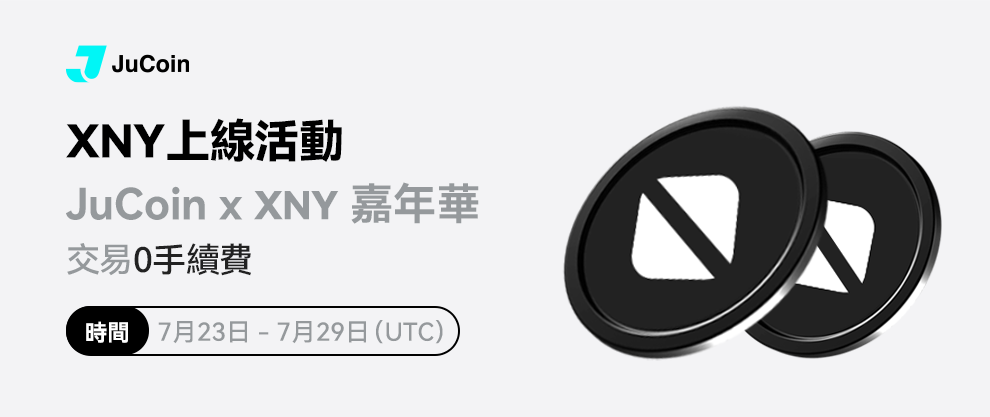 XNY上线活动  繁体中文 白色 990x417.png