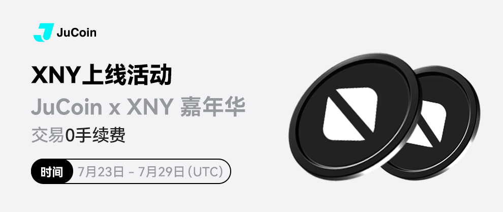 XNY上线活动  简体中文 白色 990x417.png