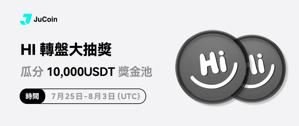 HI 转盘大抽奖 繁体中文 白色 990x417.png