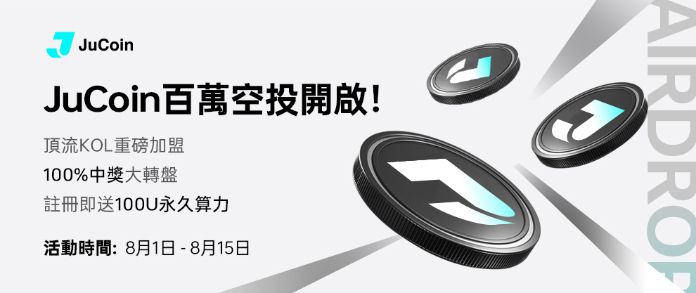 百万空投  繁体中文 白色 990x417_.jpg