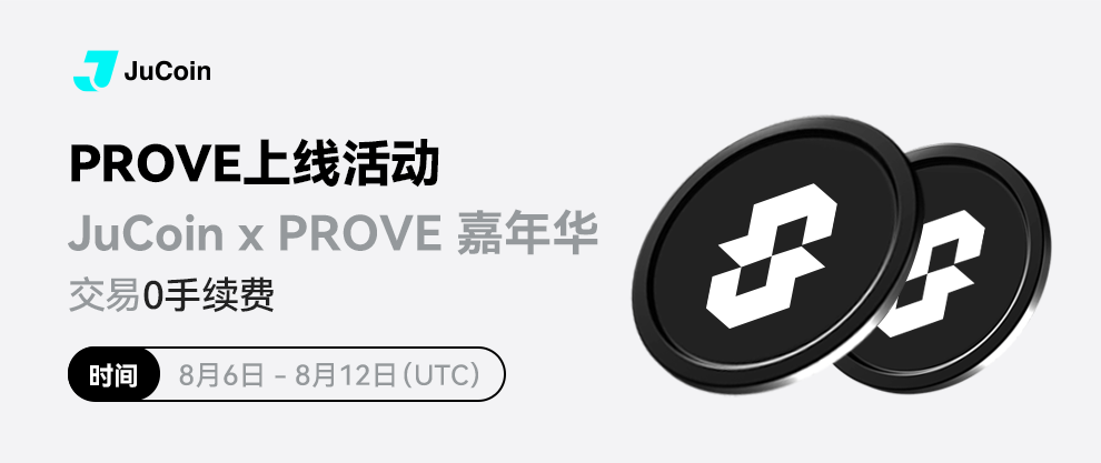 PROVE上线活动  简体中文 白色 990x417.png