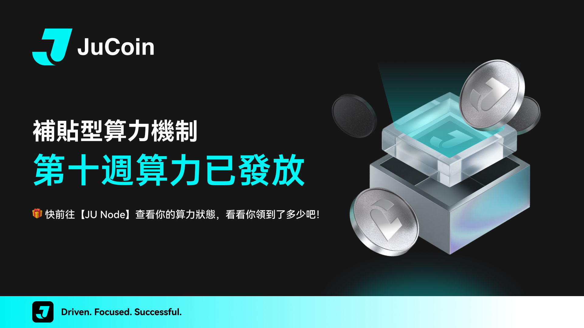 第十周算力已发放_推特_繁体.png